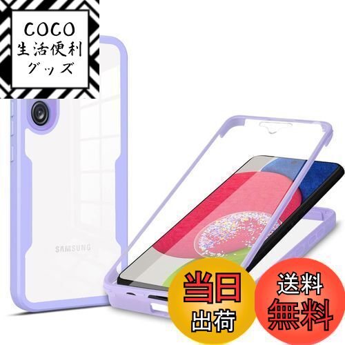 【送料無料】Samsung Galaxy A54 5G ケース『AFINER』 360° 全面保護 前後 両面 カバー [高タッチパネル感度] 9H強化ガラス TPU+PC クリア スマホケース フルカバー 軽量 薄型 衝撃吸収 擦り傷防止 着脱簡単 （パープル）