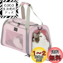 【送料無料】PETSFIT 猫 キャリー バッグ ペットキャリー バッグ 犬 キャリーバッグ 中・大型猫用・小型犬・うさぎ用 変形しない 車載/ドライブ/キャンピング/旅行/通院/災害避難用 ピンク Sサイズ