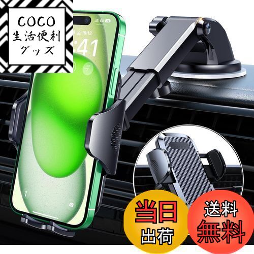 【送料無料】車載ホルダー 車 スマホスタンド 2in1 Pewesv スマホホルダー 車 粘着ゲル強力吸盤＆エアコンクリップ 車載スマホホルダー 携帯ホルダー 伸縮アーム 360度回転 片手操作 取付簡単 携帯スタンド 4-7インチ機種対応 日本語説明書付