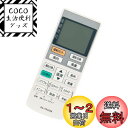 【送料無料】エアコン用リモコン fits for A75C3026 CWA75C3026X パナソニック ナショナル エアコン CS-28PGH CS-28RG...