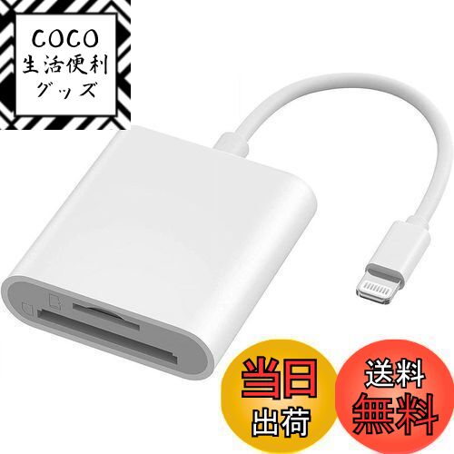 【送料無料】【2023 MFi認証品】iphone sdカードリーダー 2in1 TF SDカードカメラリーダー iPhone/iPad..