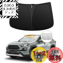 【強化版】トヨタ RAV4 50系 フロントガラスサンシェード 6層構造 遮光断熱 2019年4月-現行 RAV4 MXAA5# AXAH5# 日焼け防止 日よ...