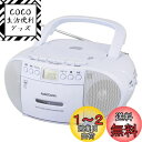 【送料無料】オーム電機AudioComm CDラジカセ ラジオ プレーヤー カセットレコーダー ポータブル カセットテープ再生/録音 コンセント 電池式 語学学習 英検 TOEIC リスニング ヒアリング対策 幼児教育 ダンス ラジオ体操 ホワイト RCD-590Z-W 03-5037 OHM
