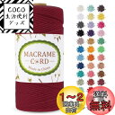 LEREATI マクラメロープ 2mm x 200m マクラメ糸 綿ロープ yarn コットン綿糸 ひもめん 紐 DIY 手編みロープ, 壁掛け, 鉢植え装飾, 編み物, 工芸品 (ワインレッド)