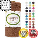 LEREATI マクラメロープ 2mm x 200m マクラメ糸 綿ロープ yarn コットン綿糸 ひもめん 紐 DIY 手編みロープ, 壁掛け, 鉢植え装飾, 編み物, 工芸品 (キャラメル)