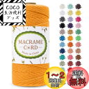 LEREATI マクラメロープ 2mm x 200m マクラメ糸 綿ロープ yarn コットン綿糸 ひもめん 紐 DIY 手編みロープ, 壁掛け, 鉢植え装飾, 編み物, 工芸品 (ゴールデン)