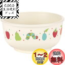 【送料無料】スケーター(Skater) ベビー食器 茶碗 子供用 5ヵ月頃~ 抗菌 プラスチック製 230ml はらぺこあおむし XP23AG-A