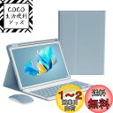 iPad 第 9 8 7 世代 iPad Air3 iPadPro 10.5 キーボードケース ワイヤレス マウス付き Apple Pencil 収納可能 アイ...
