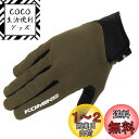 コミネ(KOMINE) バイク用 グローブ GK-1683 ライドメッシュグローブ アレシア Olive XL