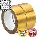 PATIKIL 15mm x 5m 金属和紙テープ 2ロール マスキング箔シール 自己接着 DIYアート クラフト包装装飾用 ゴールド