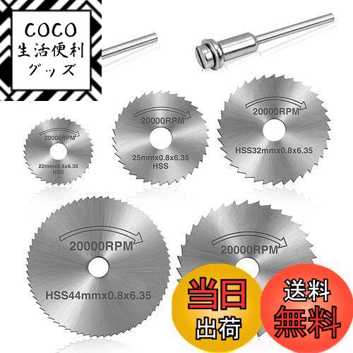 【送料無料】スリッターブレード 丸鋸刃セット 切削ディスク チップソー 丸鋸刃 切削ディスク ミニル ...