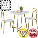 VECELO ダイニングテーブルセット 2人用 【3点セット】 丸テーブル カフェテーブル 80cm幅 76cm高さ 省スペース コーヒー 食卓 円形 おしゃれ...