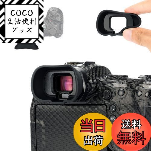 【送料無料】アイカップ 延長型 アイピース 接眼目当て Canon EOS R6 II R5 R6  ...