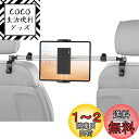 TRYONE タブレットホルダー 車載ホルダー ヘッドレスト ホルダー 後部座席用 伸縮アーム 長さ調整 タブレットスマホ両用車載ホルダー360°回転可能 防振...