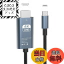 【送料無料】VAVIICLO 高耐久ナイロン USB Type C HDMI 変換 ケーブル【4K@60Hz】2M接続ケーブル Thunderbolt3 タイプC to hdmi 対応MacBook Pro/Air/iPad Pro/Surface Go/Google Pixelbook/Chromebook/Galaxy/Mac OS/Windows/Andriodその他USB-C機器対応(4K@60Hz)