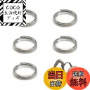 【送料無料】チタン合金 キーリング 二重リング キーホルダー リング 平キーリング 外径 10mm/12mm/14mm/18mm/25mm 二重リングキーホルダ...