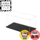 KUKERフィギュアケース 横長タイプ アクリルケース UVカット コレクションケース ディスプレイケース 組み立て簡単 頑丈 汚れ防止 手袋 クリーニングクロス付き(30×15×15cm)