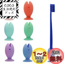 Coollooda 歯ブラシスタンド 6色セット 歯ブラシホルダー 吸盤式 歯ブラシ立て シリコン 歯ブラシ置き スタンド 洗面台 収納 除菌 消臭 バスルーム...