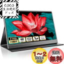 モバイルモニター 15.6インチ モバイルディスプレイ 1920*1080 ポータブルモニター 高輝度400nits 非光沢IPSパネル VESA対応 薄型 軽量 USB Type-C HDMI端子 PS4/PS5/XBOX/Switch/PC/Macなど対応 マグネット保護カバー付き 在宅勤務 テレワーク