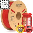 ELEGOO PLA Plus フィラメント 1.75mm PLAプラス 3Dプリンター用フィラメント 寸法精度 +/- 0.02 mm 強靭で高強度 ほとんどのFDMプリンターと互換性がある (1KG/Spool, 2.2 lbs) 赤色