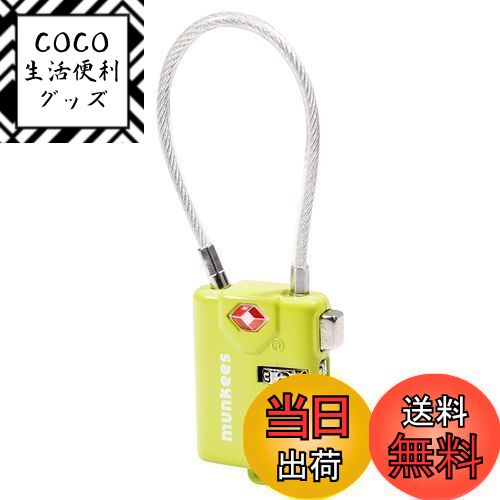 【送料無料】munkees TSAロック スーツケースロック ジッパーロック ワイヤータイプ ステンレスタイプ ..