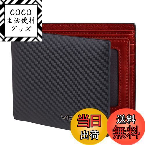 【送料無料】[VISOUL] 二つ折り 財布 メンズ 本革 12枚カード収納 2つ折り財布 カーボンレザー 財布メ..
