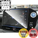 【送料無料】ruiya 強化ガラス 2022 トヨタ 新型ヴォクシー 90系 専用 10.5インチ ディスプレイ フィルム ヴォクシー90系 ナビ 保護フィルム 新開発AFロータス効果 カーナビ 保護フィルム 9H カスタムパーツ キズ防止 汚れ防止 極薄 高感度タッチ 自己吸着 貼付簡単