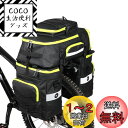 Rhinowalk リアバッグ 自転車サイドバッグ 75L大容量 キャリアバッグ 防水 パニアバッグセット モジュール自転車バッグ 多機能 収納力 取り付け簡単...