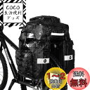 Rhinowalk リアバッグ 自転車サイドバッグ 75L大容量 キャリアバッグ 防水 パニアバッグセット モジュール自転車バッグ 多機能 収納力 取り付け簡単...
