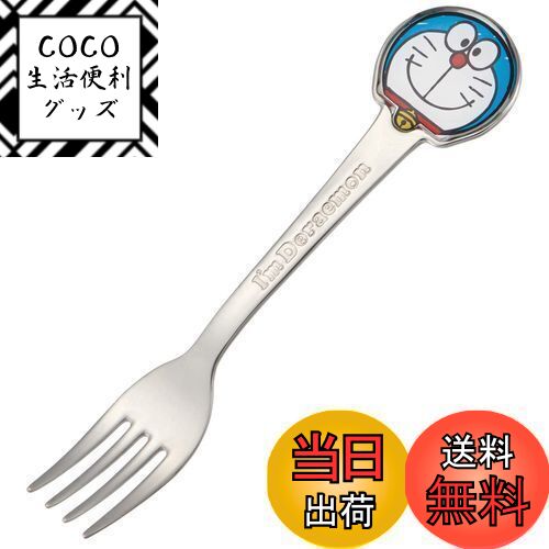 【送料無料】スケーター(Skater) ステンレス製 フォーク 立体 子供用 ダイカットフォーク I'm ドラえもん サンリオDFS1C-A