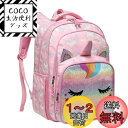 VASCHY 可愛い リュック キッズ 子供 女の子 小学生 18L 大容量 幼稚園 通園 低学年 高学年 バックパック 通学 A4対応 遠足 反射テープ付き プレゼント ピンク ユニコーン