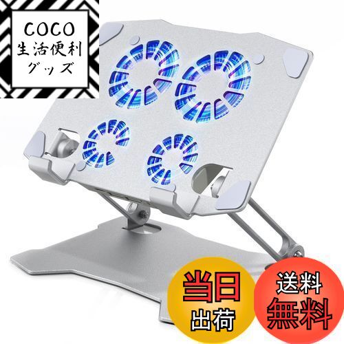 【送料無料】タブレット 冷却スタンド iPad 冷却ファン アルミ合金製 mac mini(m4)冷却台 四つファン付き 2つUSBポート付き 折りたたみ 低騒音 角度調整 人間工学設計 姿勢改善 滑り止め付き ゲーム/絵描き用 iPad Pro,mini,Air 7.9-13インチタブレット対応