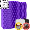 Yibaodan 特大 ゲルクッション 46cm 二重 無重力クッション 腰楽クッション ゼロクッション ハニカム ハチの巣クッション サイズ 座布団 椅子 車...