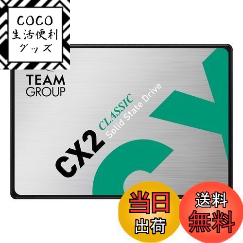 【送料無料】Team 内蔵SSD 1TB SATA3接続 2.5インチ 厚さ7mm CX2シリーズ  ...
