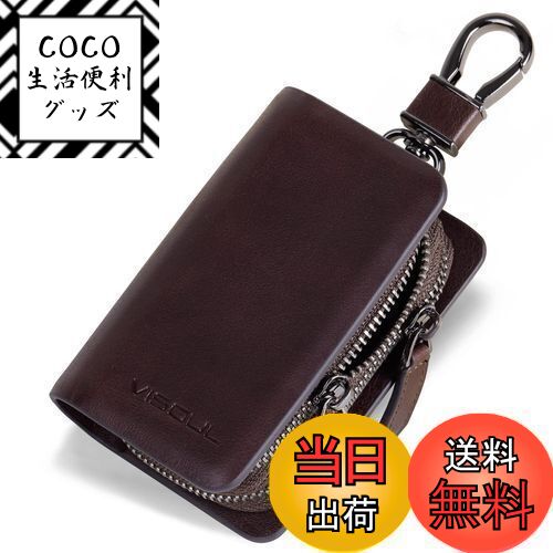 【送料無料】[VISOUL] スマートキーケース メンズ 2個収納 本革 レザー カバー ケース キーホルダー キーレス レディース メンズ カラビナ付き車の鍵が 入る 車 チョコレート
