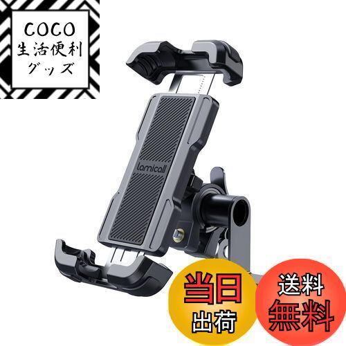 【送料無料】バイク スマホホルダー スタンド : Lamicall 片手操作 オートバイ ワンタッチ スマートフ..