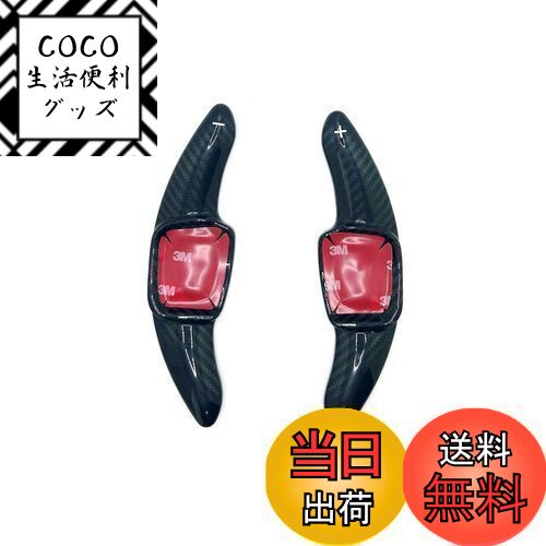 【送料無料】EVOGEAR 社外品 フォルクスワーゲン 専用 パドルシフトカバー ゴルフ8 Golf8 Mk8 ステアリング パドル シフト エクステンション アクセサリー カスタム パーツ (黒カーボン)