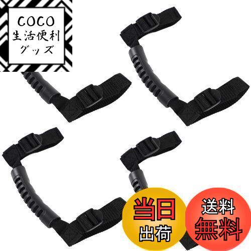 【送料無料】fogman ジープ アシストグリップ グラブ 取っ手 補助 ハンドル ルーフ サポート 4個セット