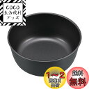 キャプテンスタッグ(CAPTAIN STAG) テーブルウェア プレート 皿 食器 どんぶり ふっ素樹脂加工 外径128×高さ50mm 日本製 メタリックブラッ...