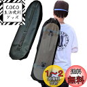 【正規品】スケボー ケース シンプル 厚手 600D WalnutSkate クルーザー/サーフスケート/スケートボードバッグ 細長い キャンプ用品 ヨガマット ウクレレ 三脚 工具 掃除機 バッグ Skateboard Bag(Mサイズ)