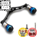 HEIGHTEN V2.0 95mm リール ハンドル 8色 シマノ ダイワ 通用 スピニングリール用 70航空アルミ製 Aurora Series (V2.0 - ブラック) (185)