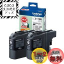 ブラザー工業(Brother Industries)【ブラザー純正】インクカートリッジブラック2個パック(エコパッケージ) LC211BK-2PK-E 対応型番:DCP-J968N、DCP-J567N、MFC-J887N、MFC-J737DN 他(2)
