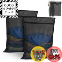 OTraki 洗濯ネット 黒 2枚入り ランドリーネット 60x80cm 角型 高耐久性のファスナー付き 洗濯袋 細かい網目 絡み防止 衣類損傷防止 ランドリー...