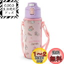 サンリオ(SANRIO) 子供用 水筒 470ml 直飲み ワンタッチ ステンレス ボトル マイメロディ my melody 保冷専用 ショルダーヒモが付いたポ...