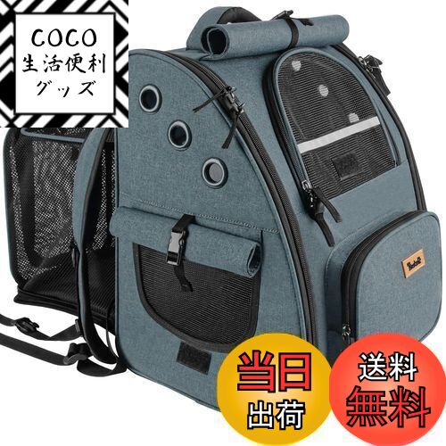 【送料無料】Tresbro 拡張可能な 犬 猫 リュック【最新型3in1】 ペット ロック式ダブルフ ...