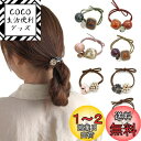 RICISUNG ヘアゴム【7本セット】髪ゴム 髪飾り おしゃれ 可愛い ファッションアンバー アクセサリー 永遠の花 パールゴム 輪ゴム シンプル 大人