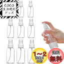 Doyeemei スプレーボトル アルコール対応 霧吹き 小分けボトル(9本セット 10ml 20ml 30ml) 透明 化粧水 香水瓶 旅行 詰替ボトル 出張...