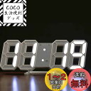 【送料無料】LEDデジタル時計 目覚まし時計 3D LED時計 置き時計 壁掛け時計 掛け時計 アラーム機能付き 、3つの明るさ調整,年/月/日,温度表示,キッ...