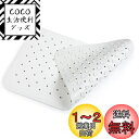 【送料無料】Toski 浴槽内滑り止めマット シリコーン製 40×70cm お風呂 すべり止めマット 浴槽用 シリコーン生地 洗いやすい 高耐久 柔軟快適 浴槽マット 転倒防止 防菌 防カビ 老化防止 水抜け穴付き 介護用品 座面パッド ホワイト