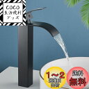 【送料無料】Maynosi 洗面水栓 洗面台蛇口 洗面用混合栓 シングルレバー 混合水栓 立水栓 滝状吐水口 手洗いボウル用 水栓金具 真鍮製 取り付けホース付...